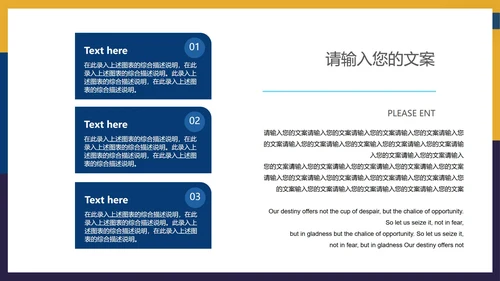 黄色拼色简约工作总结汇报PPT模板