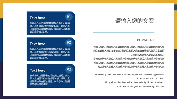黄色拼色简约工作总结汇报PPT模板