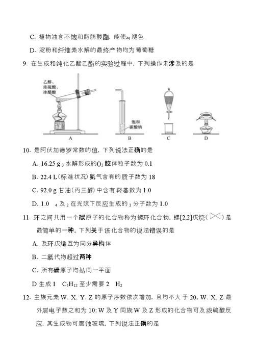 2018年全国卷ⅰ理综(含答案)