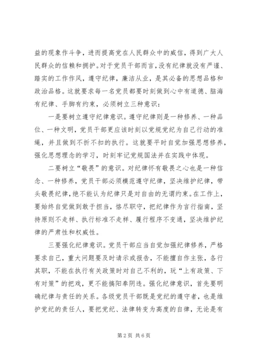 学习《高铁工人》心得体会 (6).docx