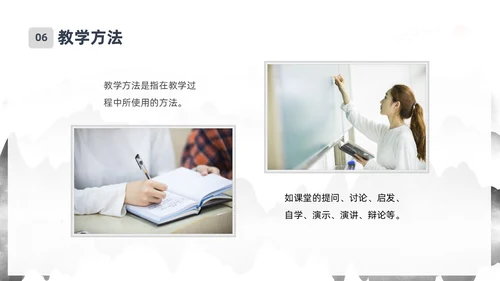 墨色水墨中国风课程思政教学设计课件PPT思政课