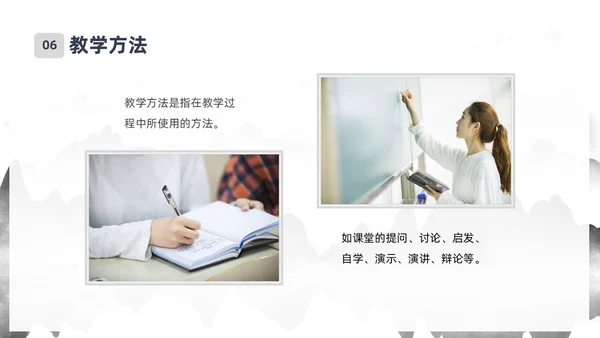 墨色水墨中国风课程思政教学设计课件PPT思政课