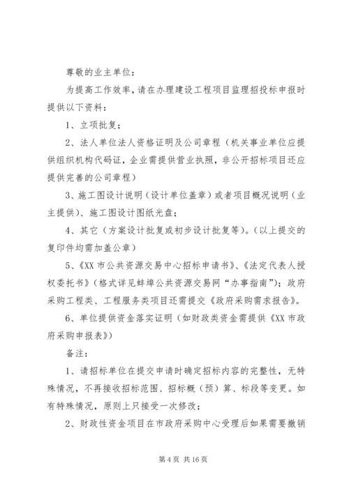 建设工程竣工规划核实一次性告知书 (3).docx