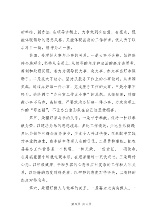 县委办综合科副科长竞聘演讲稿.docx