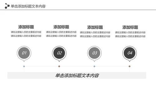 大气健身运动健身器材健身会所PPT模板