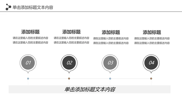 大气健身运动健身器材健身会所PPT模板