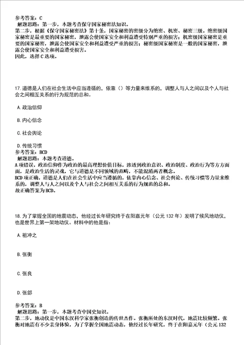 2022年12月浙江大学心理与行为科学系卓越行为研究中心公开招聘1人高频考点试题3套含答案详解