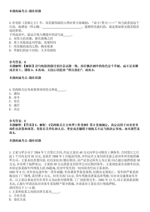 2021年03月辽宁大连理工大学财务处人员招考聘用2人招考信息模拟卷