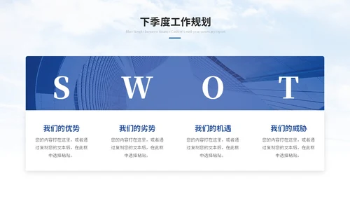 简约雪山商务季度工作总结工作汇报述职报告ppt模板