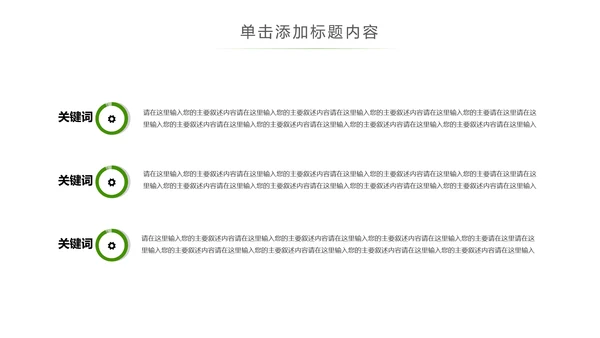 清新茶具茶叶绿茶白茶红茶黑茶茶文化茶厂PPT