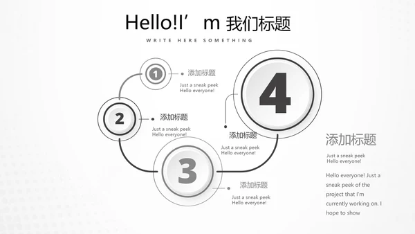 足球运动比赛动态PPT