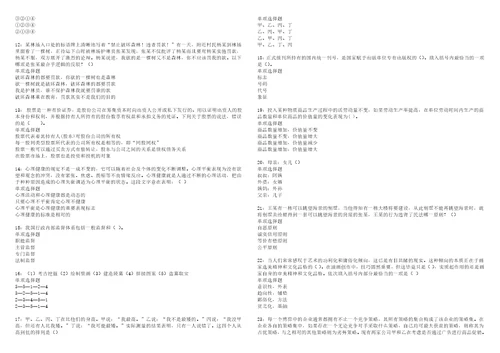 德昌事业编招聘2022年考试模拟试题及答案解析5套2