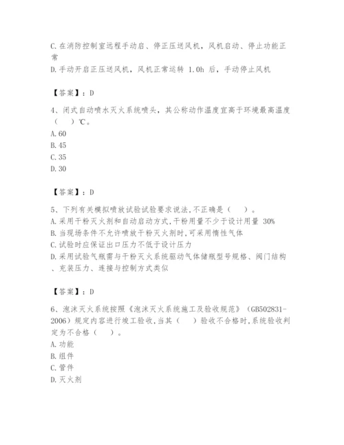 注册消防工程师之消防技术综合能力题库含完整答案（考点梳理）.docx