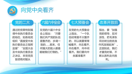 蓝色大气党建党支部年终工作汇报PPT