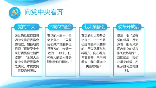 蓝色大气党建党支部年终工作汇报PPT