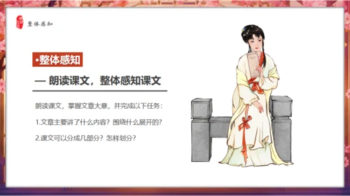 红楼春趣通用PPT模板