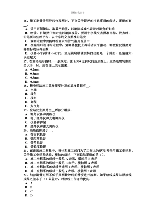 黑龙江工程测量员中级模拟试题.docx