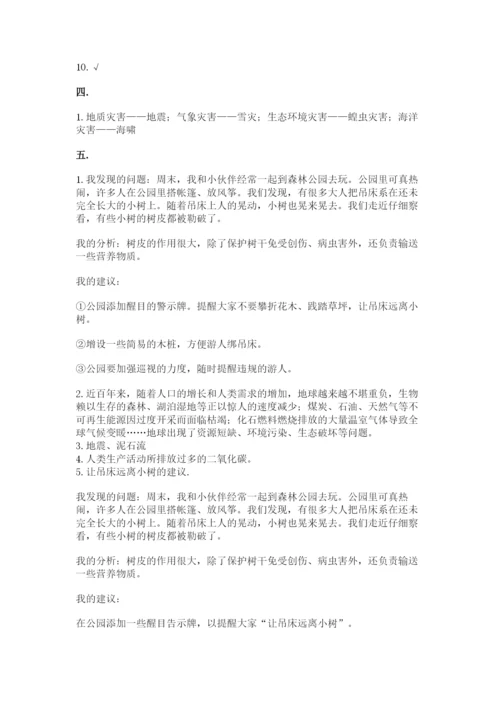 六年级下册道德与法治第二单元《爱护地球 共同责任》测试卷精品【完整版】.docx