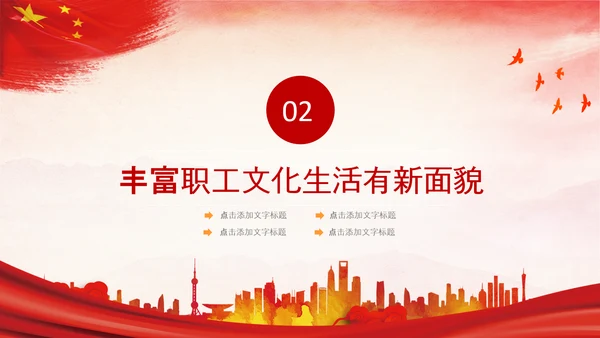 校工会总工会工作总结汇报交流介绍PPT模板