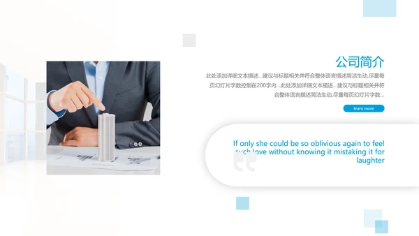 2022简约企业宣传企业简介公司简介PPT