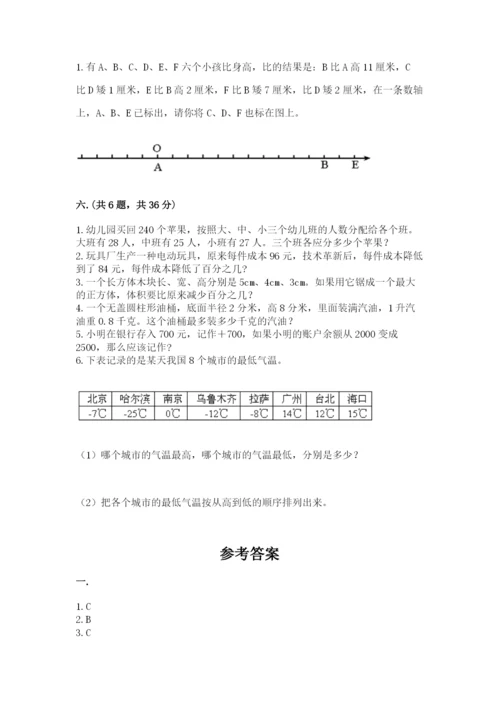 苏教版小升初数学模拟试卷附答案【名师推荐】.docx