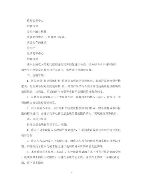 精编之财务部下半年工作计划优秀模板.docx