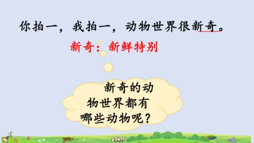 3拍手歌   课件