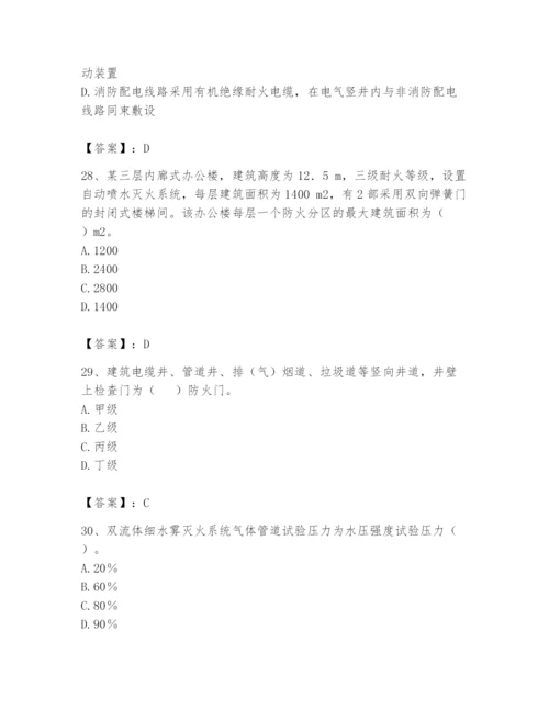 注册消防工程师之消防技术综合能力题库含答案（综合卷）.docx