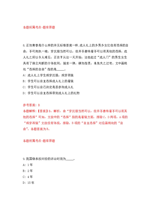 四川内江资中县融媒体中心招考聘用新媒体工作人员3人强化模拟卷(第1次练习）