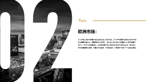 黄色商务市场部年终工作总结PPT案例