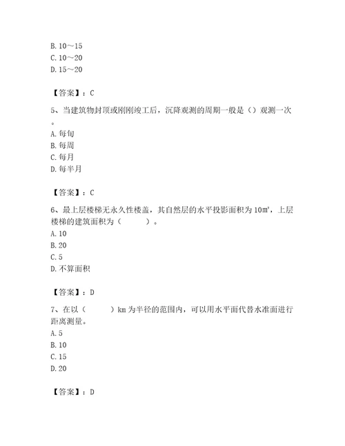 2023年施工员之土建施工基础知识考试题库精练