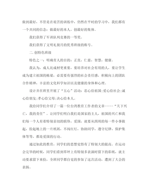 精编之年大三班主任年度个人参考总结范文.docx