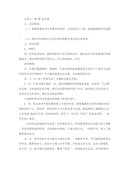 精编之小学数学教师教学工作计划范文.docx