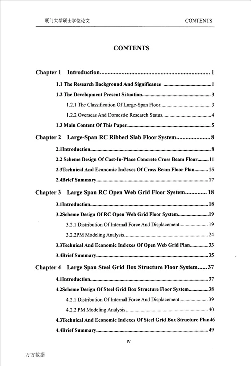 大跨度楼盖结构方案比较研究结构工程专业毕业论文