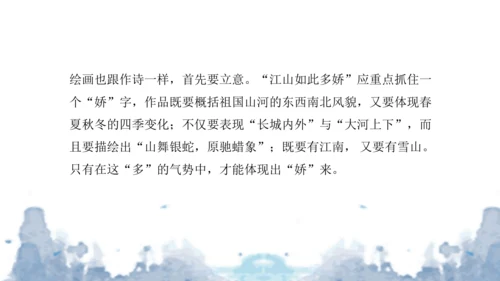 第一单元第1课《富于创造力的造型艺术》课件