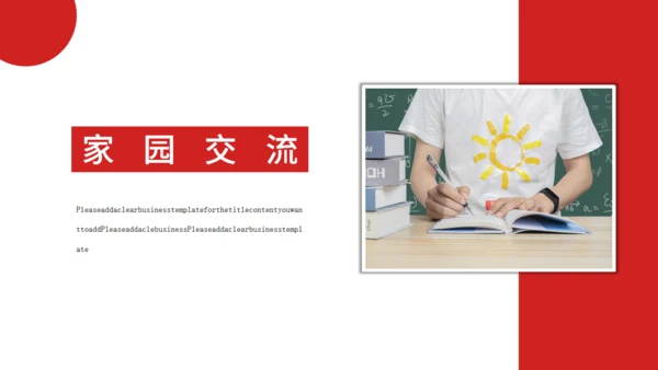 彩色铅笔新学期家长会通用PPT模板