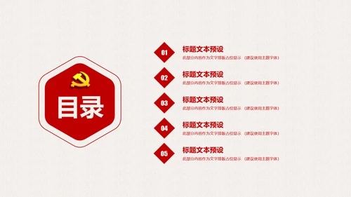 人民的名义廉政文化纪委检察院反贪局PPT