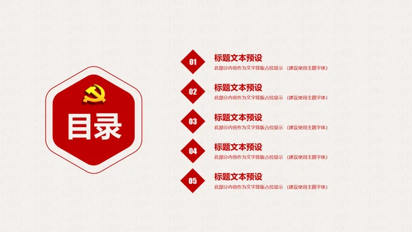 人民的名义廉政文化纪委检察院反贪局PPT
