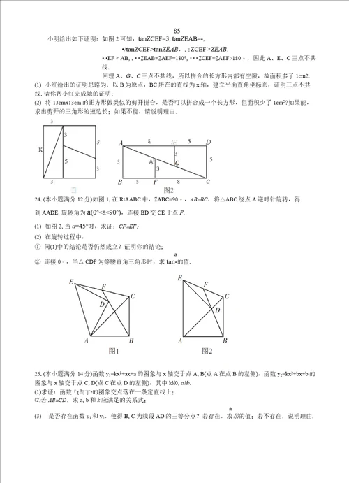 福建省莆田市2019年质检数学卷及答案