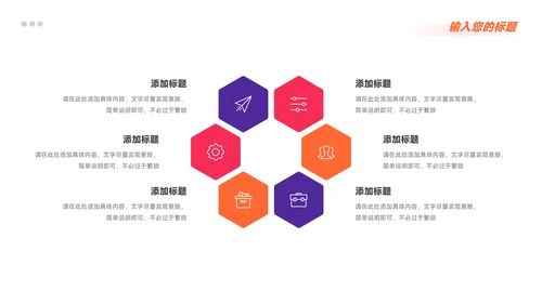 红色欧美风社会实践报告PPT模板