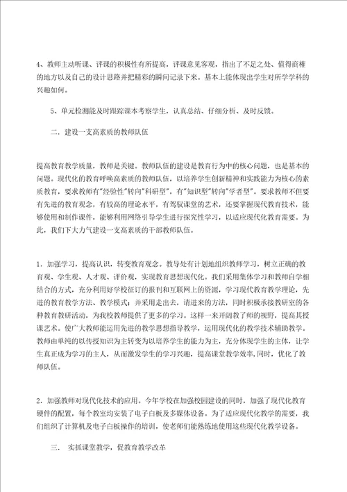 上期工作总结