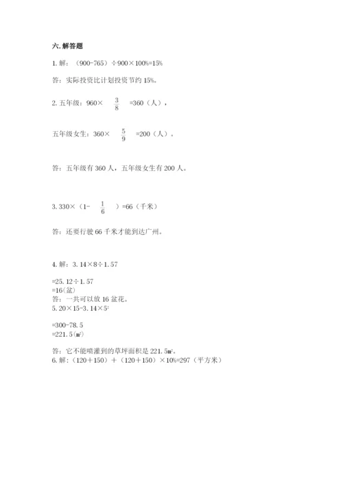 2022六年级上册数学期末考试试卷带答案下载.docx