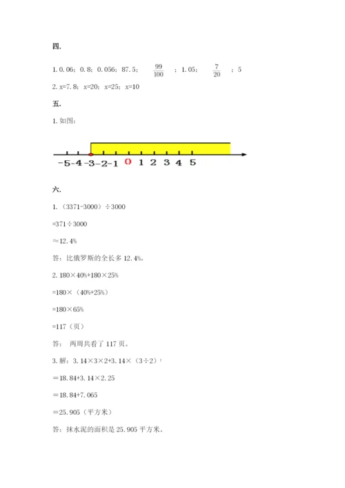 辽宁省【小升初】小升初数学试卷含答案【能力提升】.docx