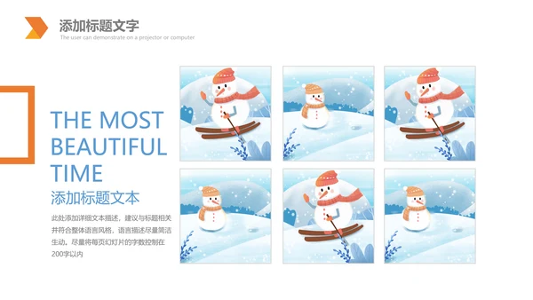 冬天雪人滑雪冰雪圣诞旅游冬至立冬PPT
