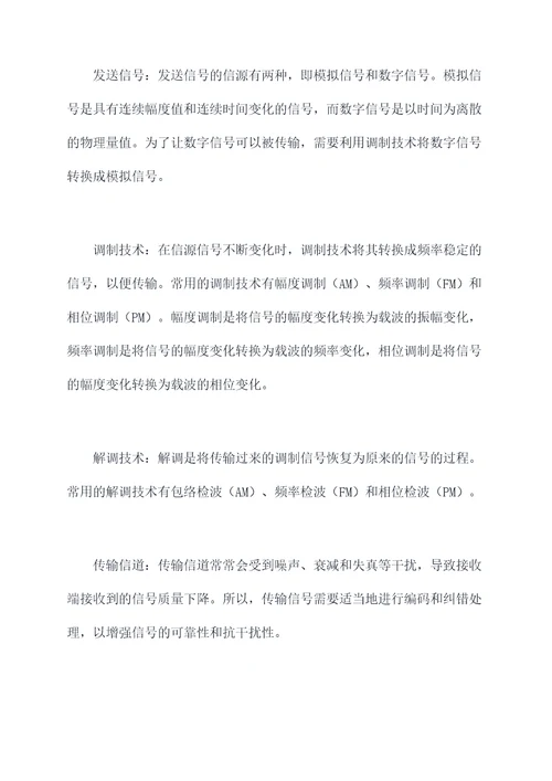通信原理系统实验报告