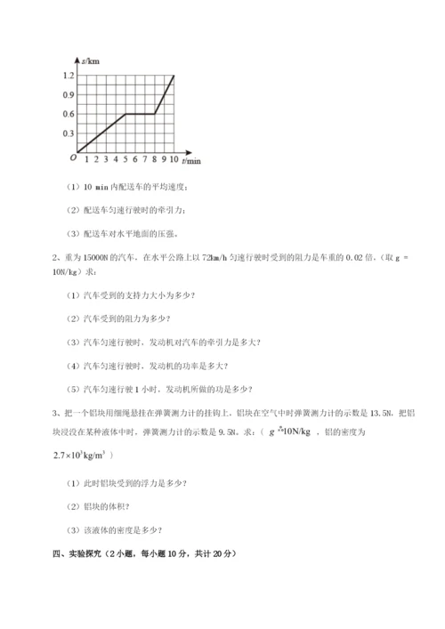强化训练安徽合肥市庐江县二中物理八年级下册期末考试专题攻克试题（含详细解析）.docx