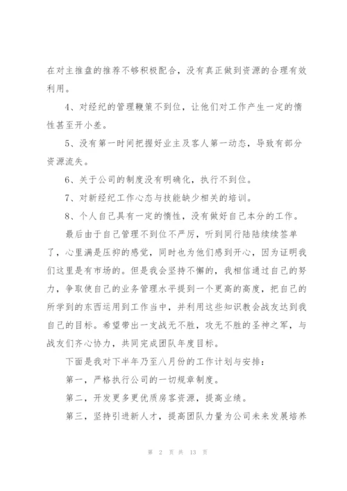 行政人事月度工作总结大全5篇.docx