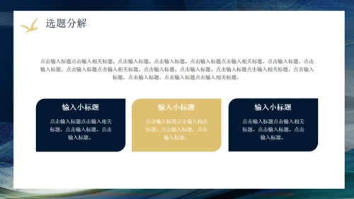 商务会所奢华中式装饰公司会所通用PPT模板