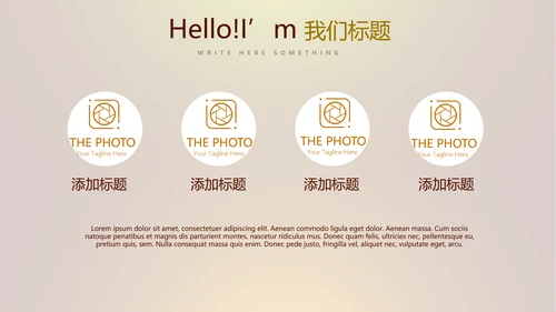 金融投资理财行业通用PPT动态模板