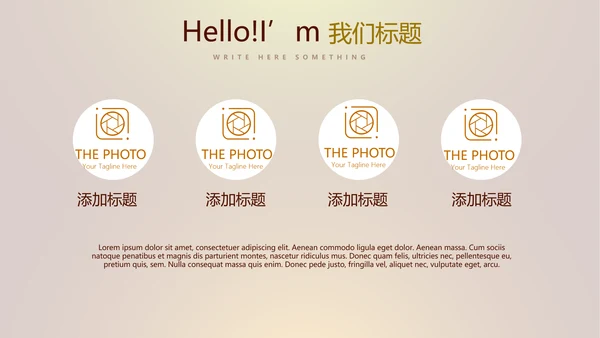 金融投资理财行业通用PPT动态模板